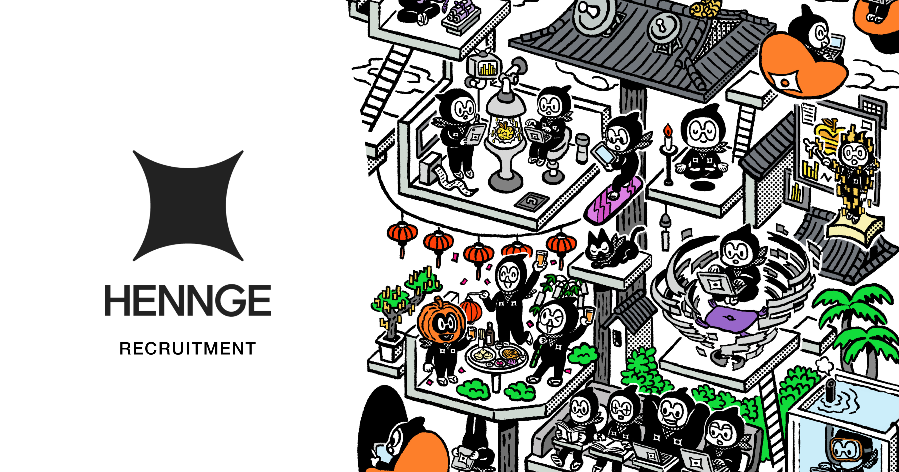 HENNGE GIP 面試分享