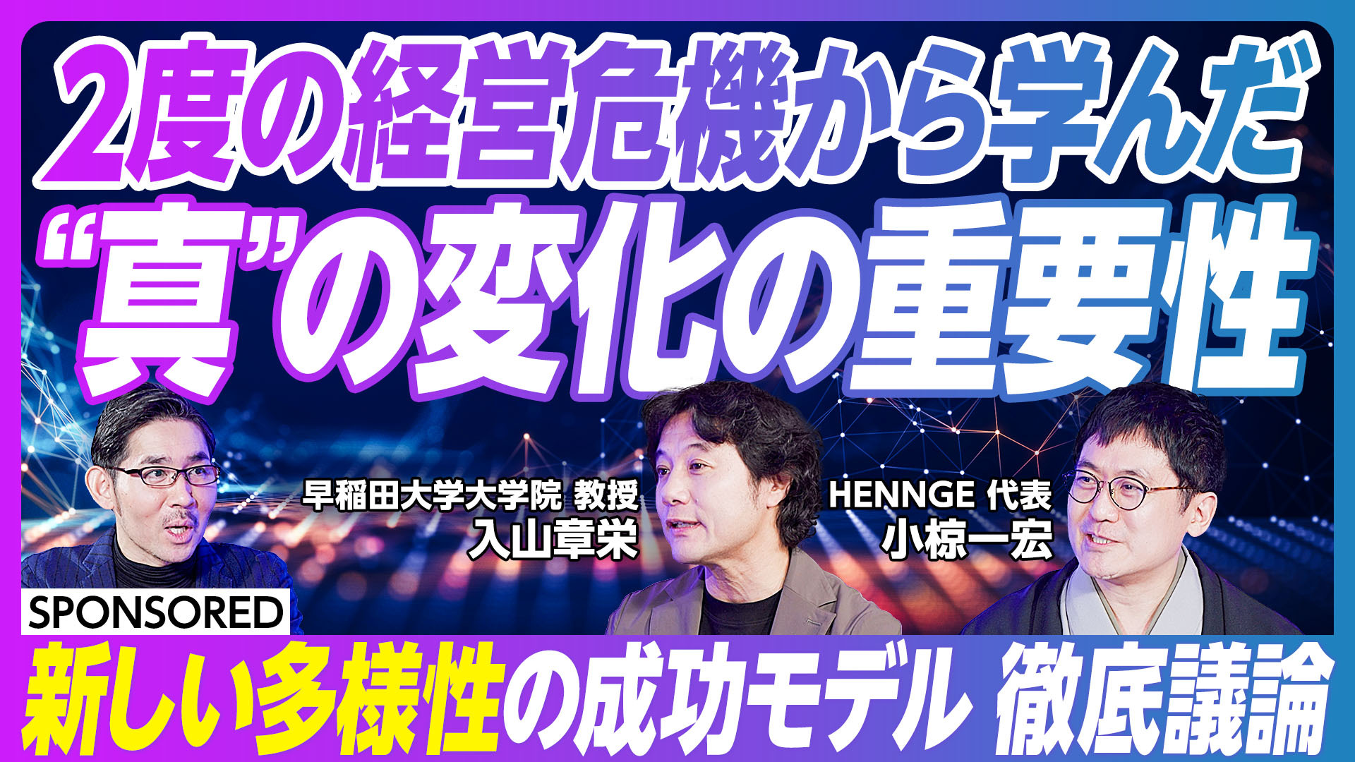 Thumbnail of HENNGE by PIVOT.