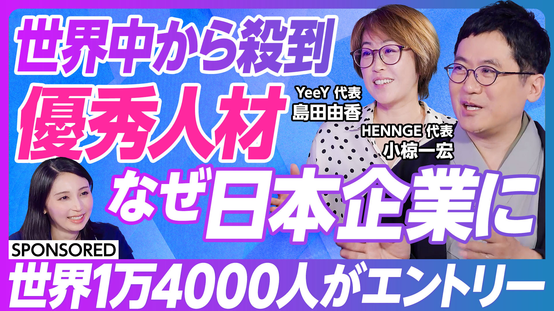 Thumbnail of HENNGE by PIVOT.